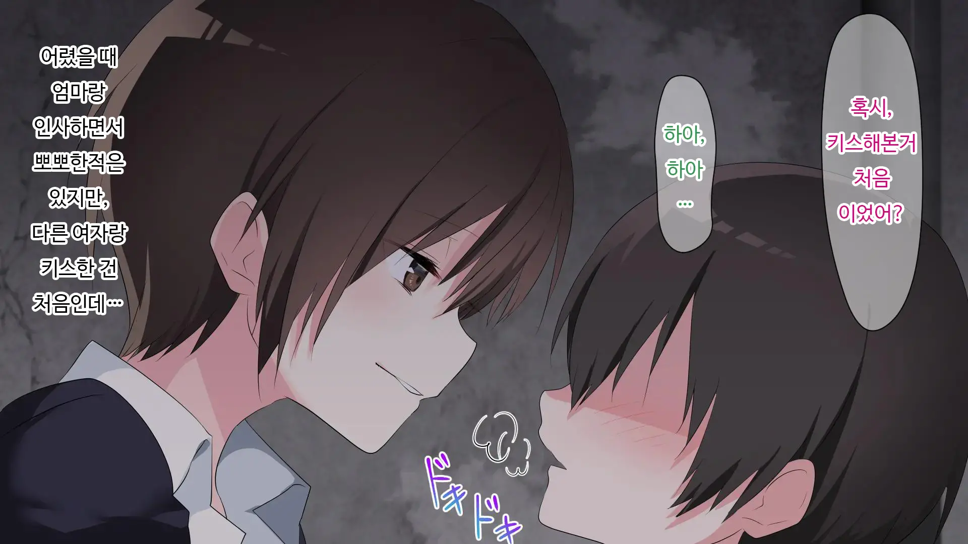 마음 편히 해버리자 ~정조관념이 역전된 세계에서 성별까지 역전되어 곤란해진 나~